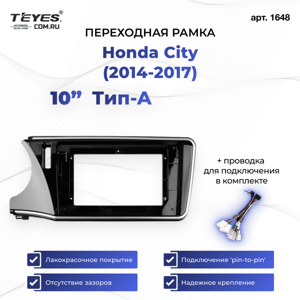 Переходная рамка Honda City (2014-2017) Тип-A (10")