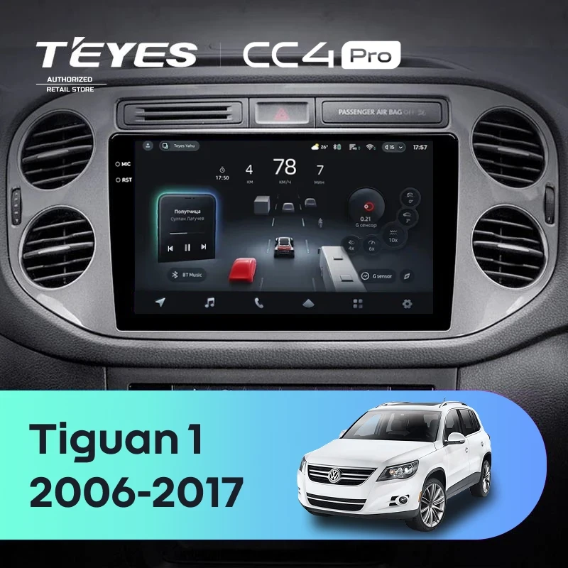 Штатная магнитола Teyes CC4 Pro 8/128 Volkswagen Tiguan 1 NF (2006-2017) F1