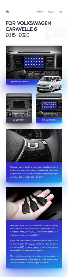 Переходная рамка Volkswagen Caravelle T6 (2015-2020) (9")