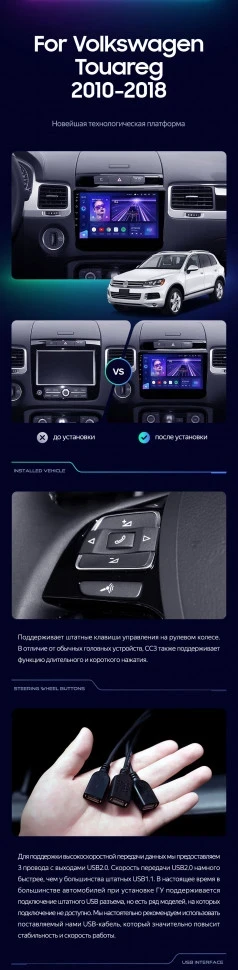 Штатная магнитола Teyes CC3 4/32 Volkswagen Touareg FL NF (2010-2018)