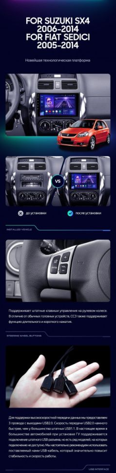 Штатная магнитола Teyes CC3 2K 4/32 Suzuki SX4 1 (2006-2014)