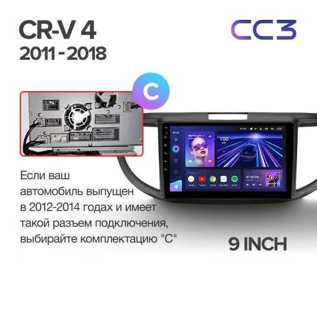 Штатная магнитола Teyes CC3 4/32 Honda CR-V 4 RM RE (2011-2018) 9" Тип-A