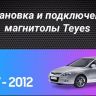 Штатная магнитола Teyes CC3L 4/32 Hyundai i30 1 FD (2007-2012) F2