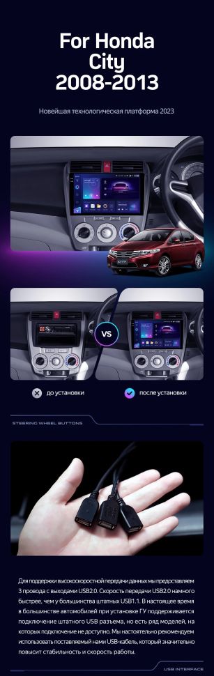 Переходная рамка Honda City (2008-2013) (10")