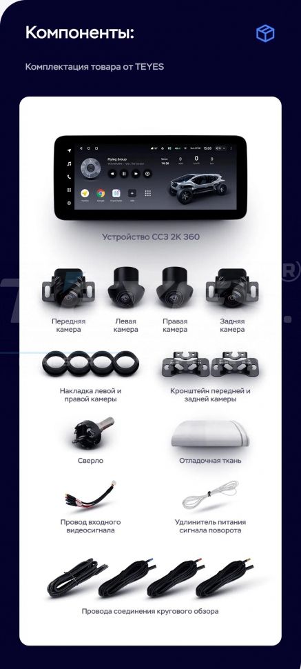 Штатная магнитола Teyes LUX ONE 360 6/128 Lexus RX300 RX330 RX350 RX400H (2003-2009) Тип-B