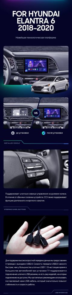 Штатная магнитола Teyes CC3 4/32 Hyundai Elantra 6 (2018-2020) Тип-B