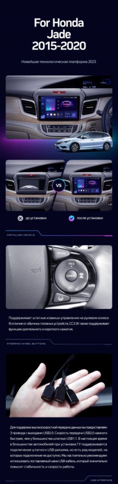 Штатная магнитола Teyes CC3 2K 6/128 Honda Jade (2015-2020) Правый руль