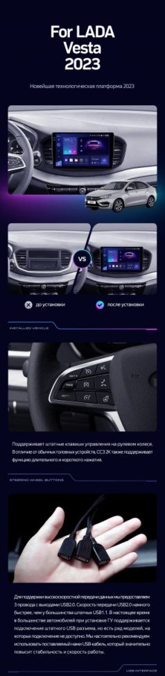 Штатная магнитола Teyes CC3 4/32 Lada Vesta 2023+ F2 Тип-A