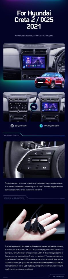 Штатная магнитола Teyes CC3 2K 4/64 Hyundai Creta 2 2021+ (матовая) F1