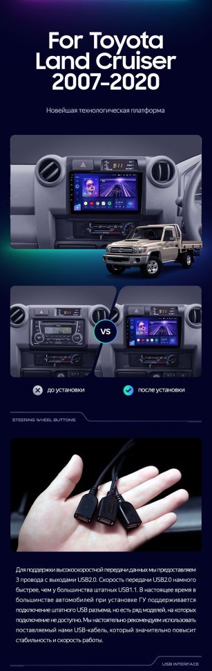 Штатная магнитола Teyes CC3 2K 4/64 Toyota Land Cruiser 70 Series LC 79 (2007-2020)