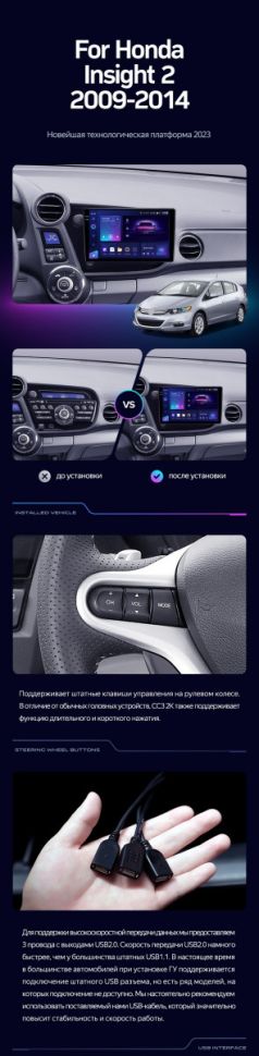 Штатная магнитола Teyes CC3 2K 6/128 Honda Insight 2 LHD (2009-2014)
