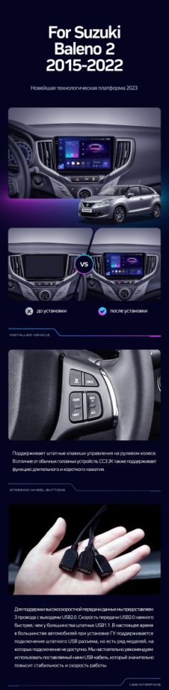 Штатная магнитола Teyes CC3 4/32 Suzuki Baleno 2 (2015-2022)