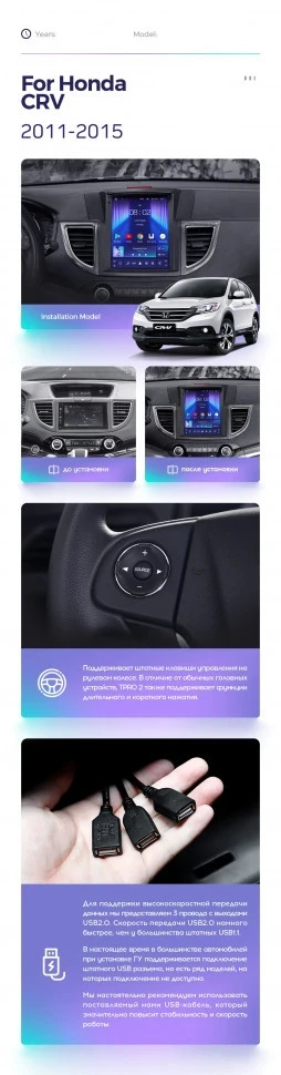 Штатная магнитола Tesla style Teyes TPRO 2 4/64 Honda CR-V 4 RM RE (2011-2015) Тип-C