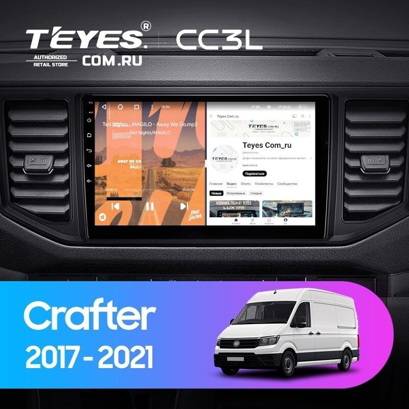 Штатная магнитола Teyes CC3L 4/64 Volkswagen Crafter (2017-2021)