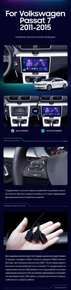 Штатная магнитола Teyes CC3 2K 6/128 Volkswagen Passat B6 (2005-2010)