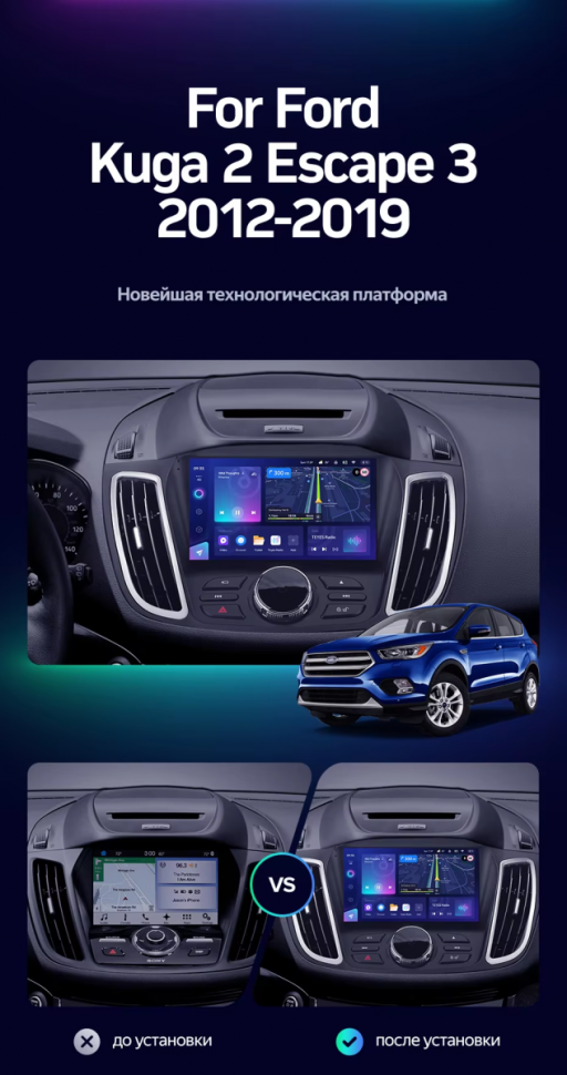 Штатная магнитола Teyes CC3L 4/32 Ford Kuga 2 (2012-2019) Тип-B