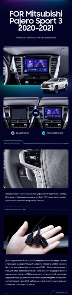 Штатная магнитола Teyes CC3 4/32 Mitsubishi Pajero Sport 3 (2020-2021)