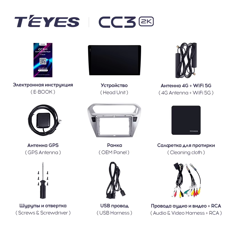 Штатная магнитола Teyes CC3 2K 4/64 Citroen C-Elysee (2012-2016) F2