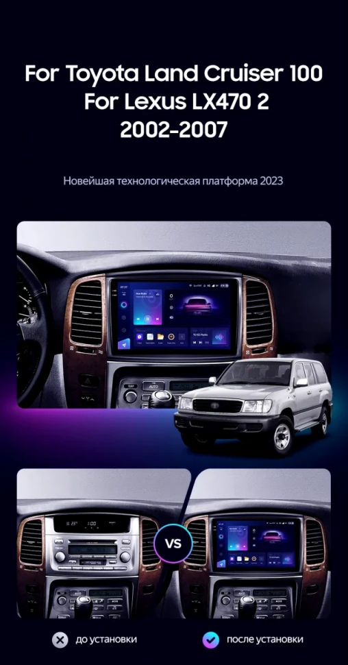 Штатная магнитола Teyes CC3 2K 4/64 Toyota Land Cruiser LC 100 / LC 105 (2002-2007) Тип-A