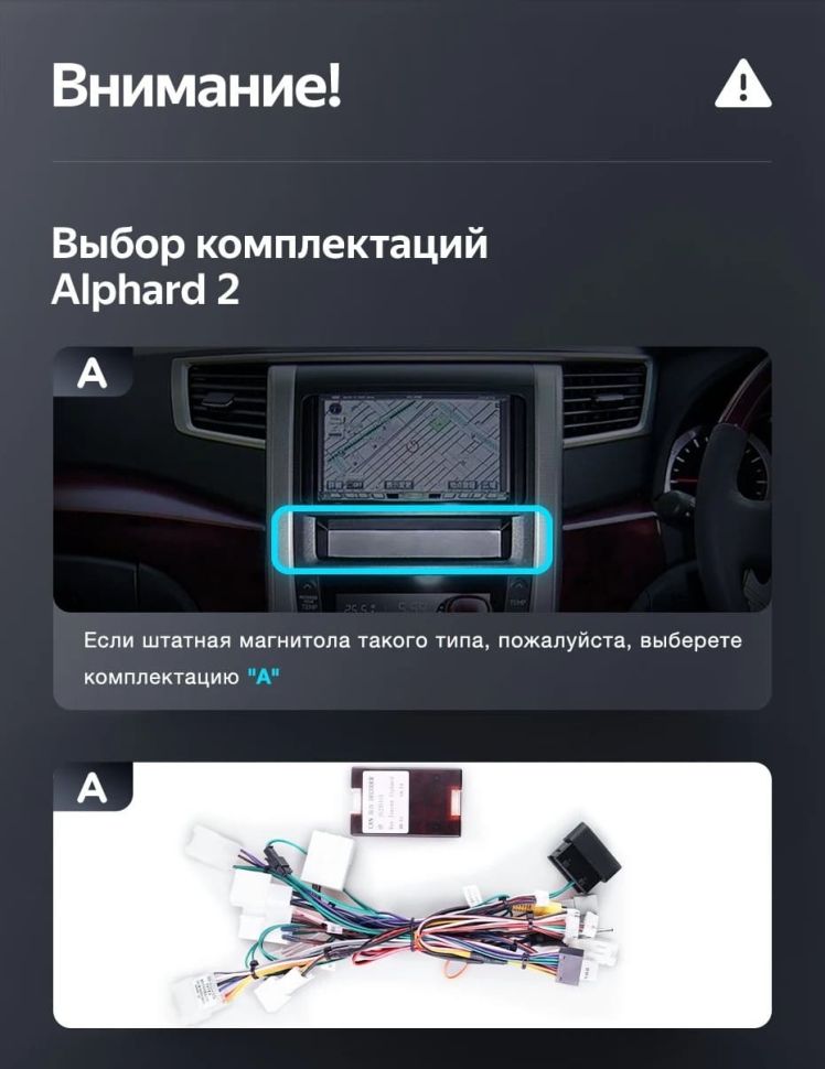 Штатная магнитола Teyes LUX ONE 4/32 Toyota Alphard 2 H20 (2008-2014) Тип-A