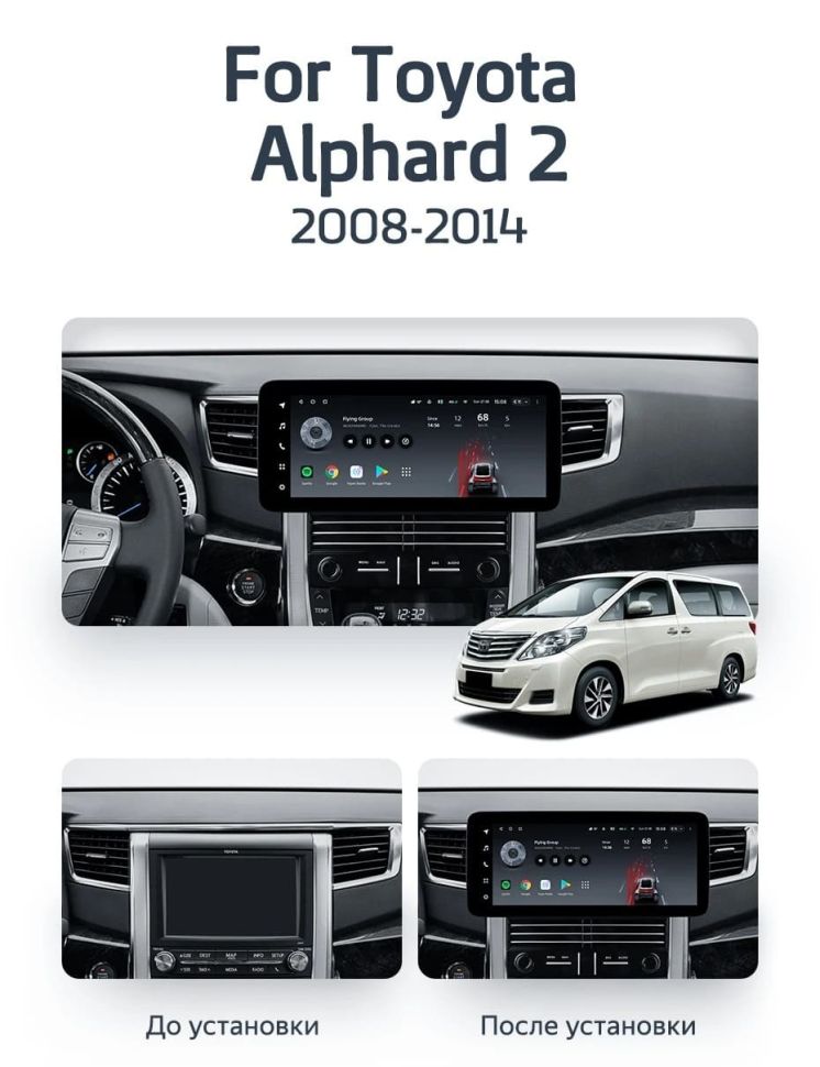 Штатная магнитола Teyes LUX ONE 4/32 Toyota Alphard 2 H20 (2008-2014) Тип-A