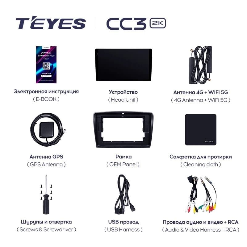 Штатная магнитола Teyes CC3 2K 4/64 Skoda Superb 2 B6 (2008-2015) (10 inch Universal)