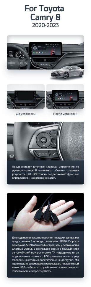 Штатная магнитола Teyes LUX ONE 4/32 Toyota Camry 8 XV70 (2020-2023)