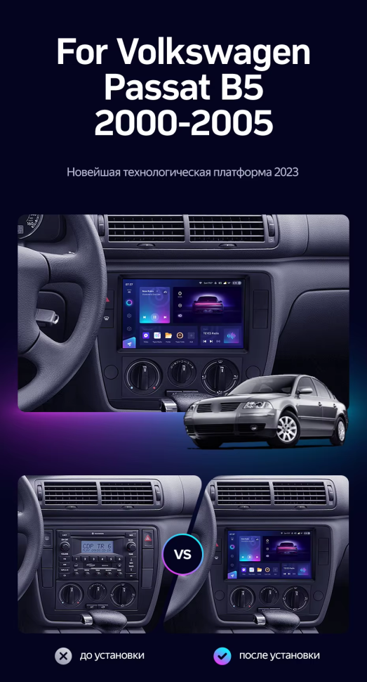 Штатная магнитола Teyes CC3 2K 6/128 Volkswagen Passat B5 (2000-2005)