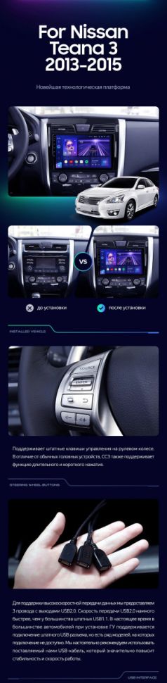 Штатная магнитола Teyes CC3 2K 360 6/128 Nissan Teana J33 (2013-2015) Тип-C