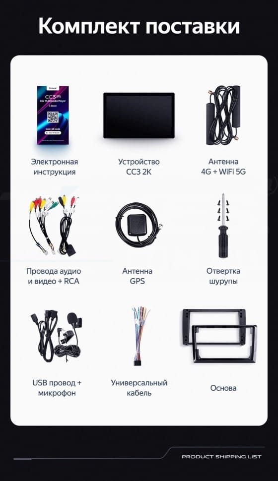 Штатная магнитола Teyes CC3 2K 4/32 Hyundai Solaris 2 (2020-2021) (13")