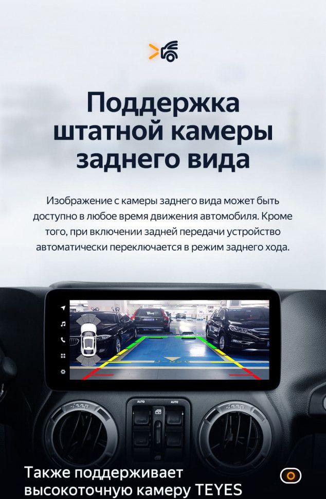 Штатная магнитола Teyes LUX ONE 6/128 Jeep Wrangler 3 JK (2010-2018)