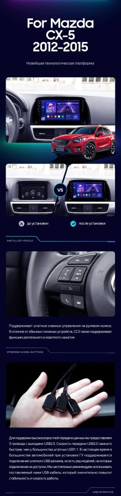 Штатная магнитола Teyes CC3 2K 4/32 Mazda CX-5 (2012-2015) Тип-B