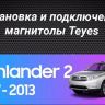 Штатная магнитола Teyes CC3 2K 4/32 Toyota Highlander 2 XU40 (2007-2013) F1 (11")