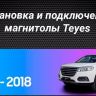 Штатная магнитола Teyes CC3 2K 4/32 Haval H6 (2016-2018) (11")