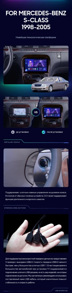 Штатная магнитола Teyes CC3 2K 6/128 Mercedes-Benz S-Class W220 VV220 (1998-2005)