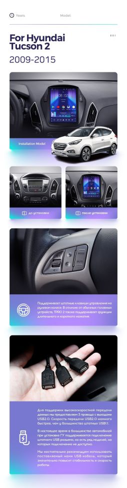 Штатная магнитола Tesla style Teyes TPRO 2 4/32 Hyundai IX35 (2009-2015) F2 Тип-AB