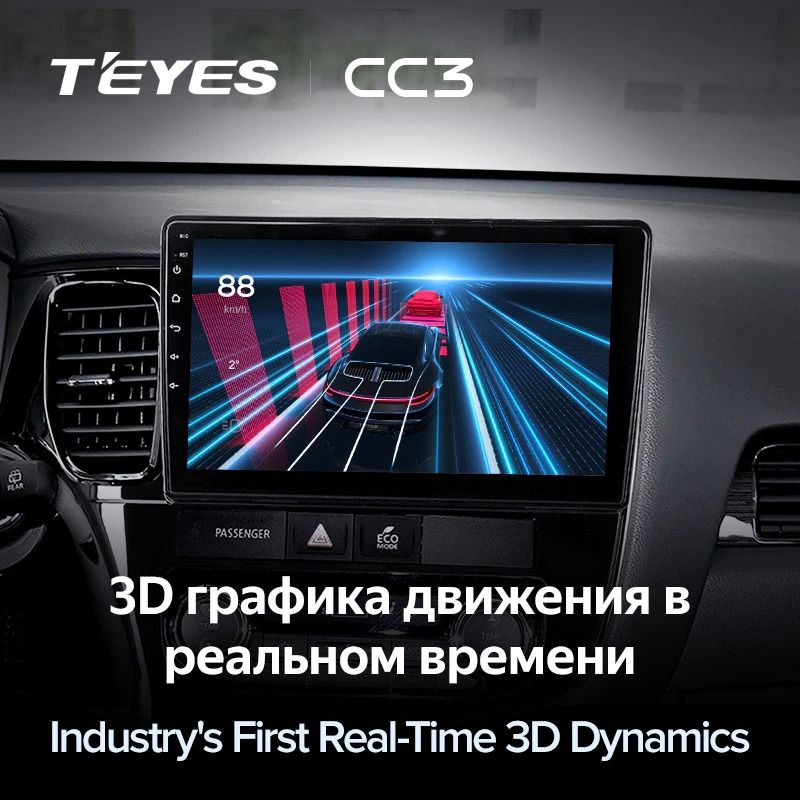Штатная магнитола Teyes CC3 4/32 Mitsubishi Outlander 3 (2012-2018) Тип-B