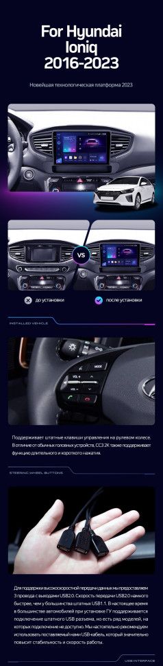 Штатная магнитола Teyes CC3L 4/64 Hyundai Ioniq AE (2016-2023) Тип-B