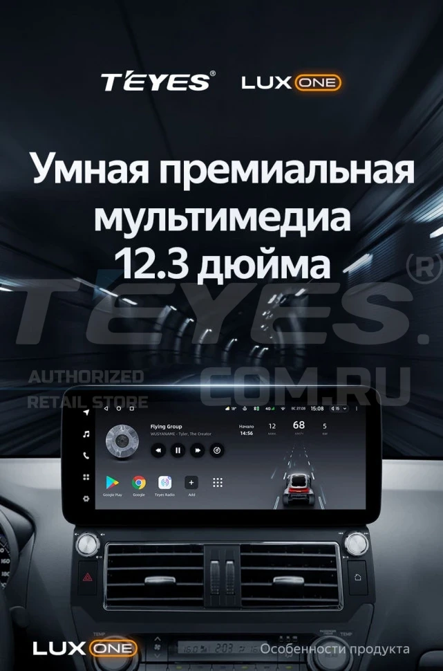 Штатная магнитола Teyes LUX ONE 360 6/128 Toyota Land Cruiser Prado 150 (2013-2017) F2