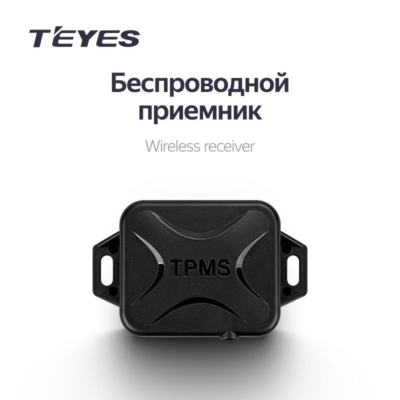 Датчики давления в шинах Teyes TPMS внутренние