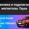 Штатная магнитола Teyes CC3L 4/64 Nissan Terrano (2014-2020)