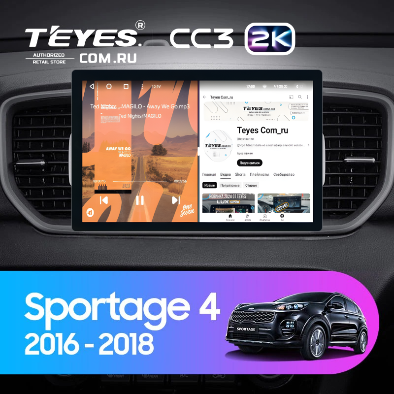 Штатная магнитола Teyes CC3 2K 4/64 Kia Sportage 4 QL (2016-2018) Тип-B (11")