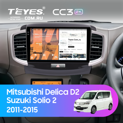 Штатная магнитола Teyes CC3 2K 4/32 Mitsubishi Delica D2 (2011-2015)