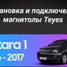 Штатная магнитола Teyes CC3L WiFi 2/32 Opel Antara 1 (2006-2017)