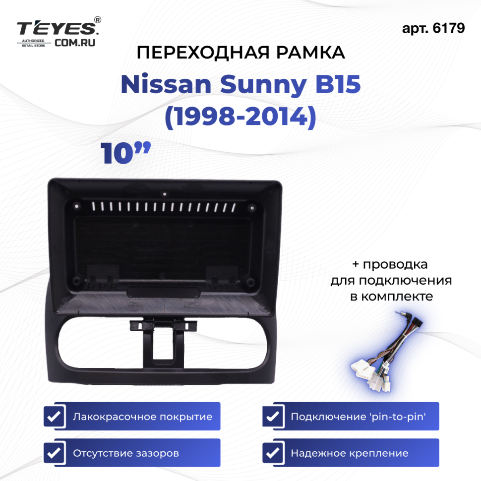 Переходная рамка Nissan Sunny B15 (1998-2004) (10")