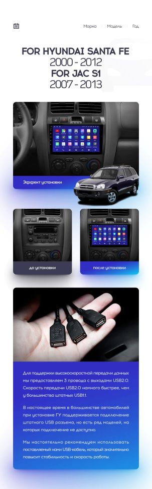 Переходная рамка Hyundai Santa Fe SM (2000-2012) (9")