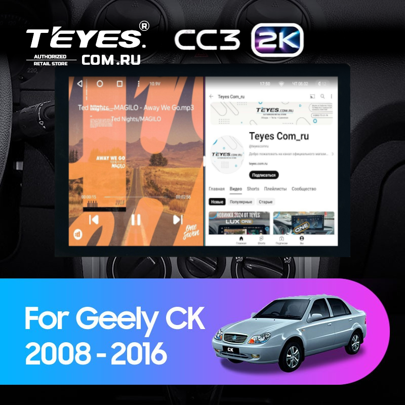 Штатная магнитола Teyes CC3 2K 6/128 Geely CK (2008-2016) (13&quot;)