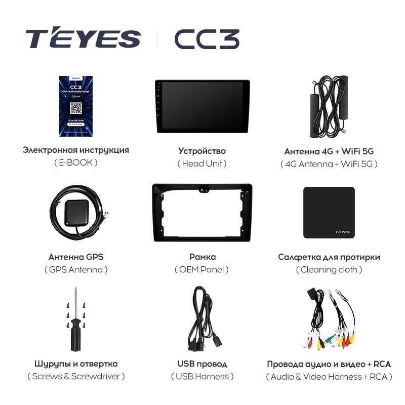 Штатная магнитола Teyes CC3 4/32 Citroen C5 2 (2008-2017) F2 (0din) F2