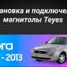 Штатная магнитола Teyes CC3L 4/32 Lada Priora 1 (2007-2013) F2 (черная)