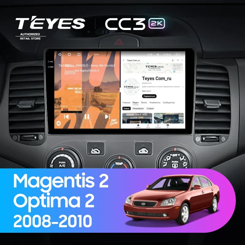 Штатная магнитола Teyes CC3 2K 4/32 Kia Magentis 2 (2008-2010)